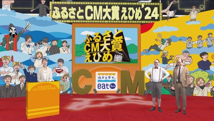 進行:川上夏子(eatアナウンサー) MC:トレンディエンジェル