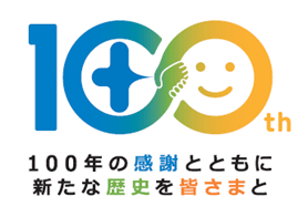 空知信用金庫 創立100周年