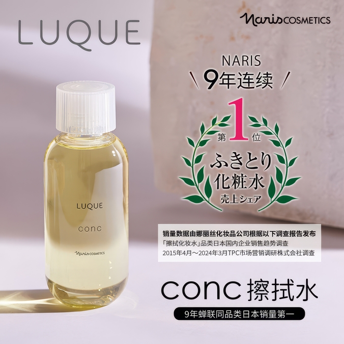 「ナリス コンク」