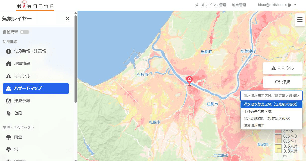 ハザードマップで登録地点の災害リスクを確認