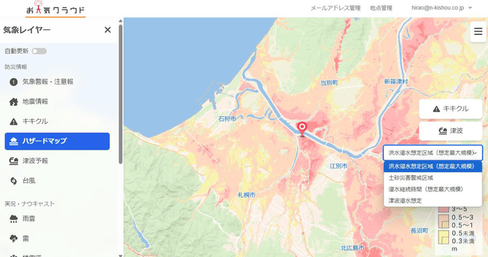 ハザードマップで登録地点の災害リスクを確認