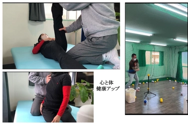バッティングexと理学療法士による整体が特徴のサロン 『R&B「心と体」健康アップサロン』5月1日オープン