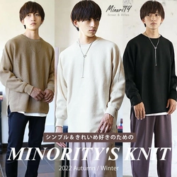 最旬モード×ジェンダーレスファッション『MinoriTY(マイノリティー)』2022年秋新作アイテム9月5日より6点発売開始。