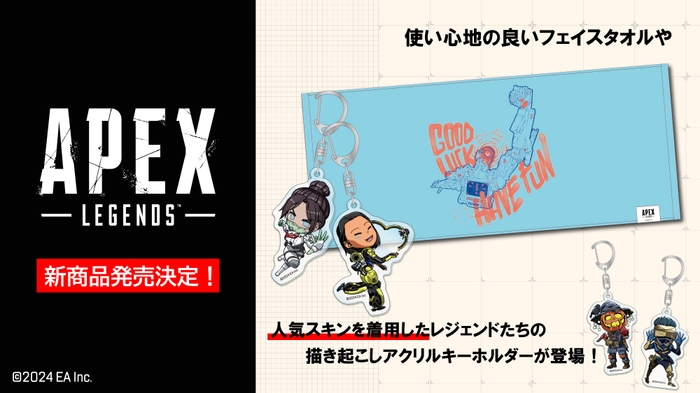 <2024年8月新商品メイン画像>