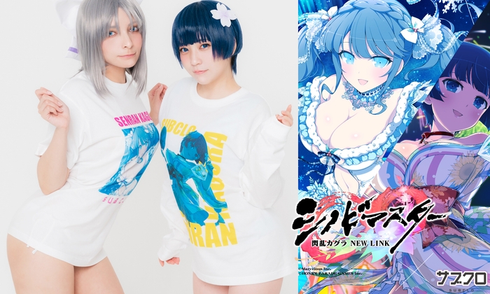 【コラボ】サブクロ×シノビマスター