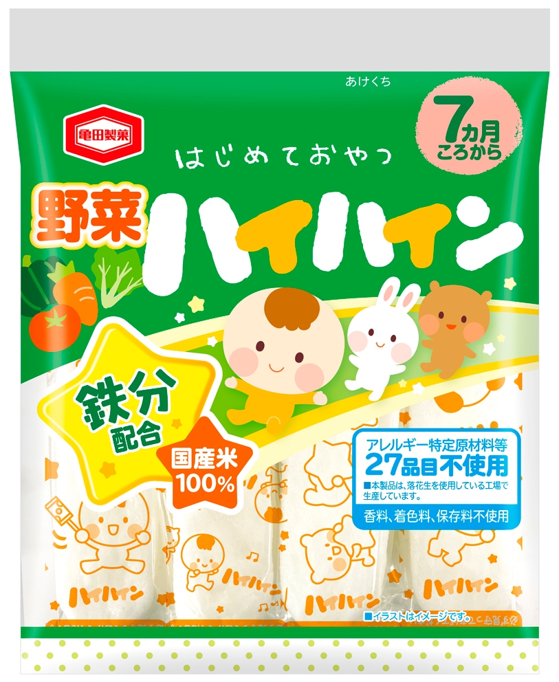 53g 野菜ハイハイン