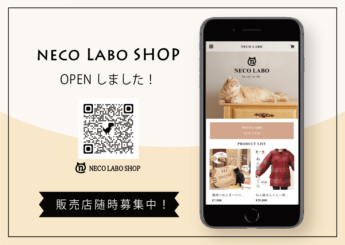 ネットショップOPENしました!