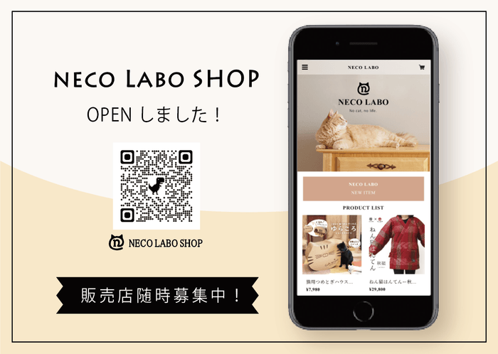 ネットショップOPENしました!