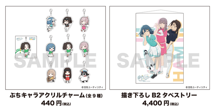 描き下ろしイラスト商品