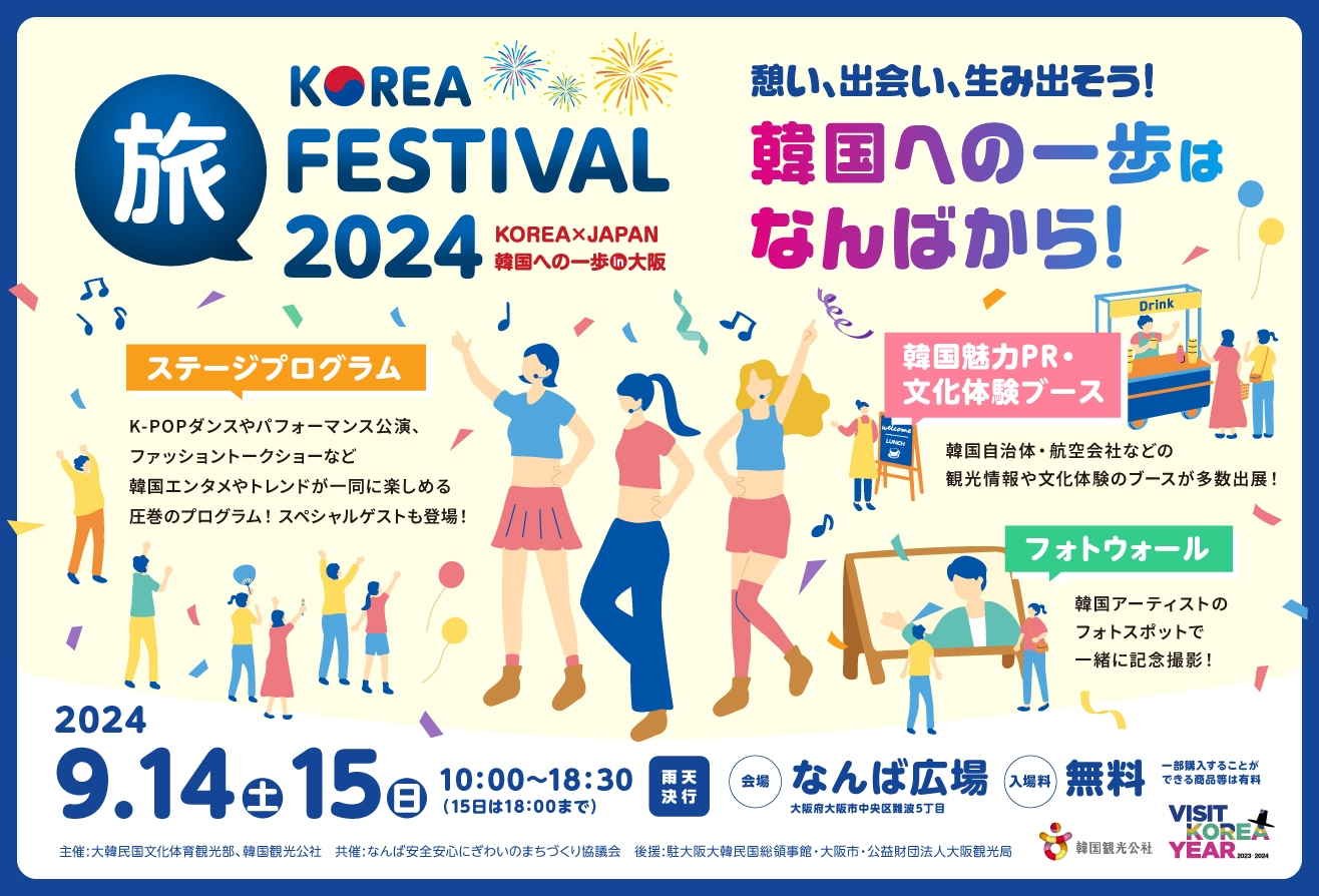 KOREA-FESTIVAL_bnr