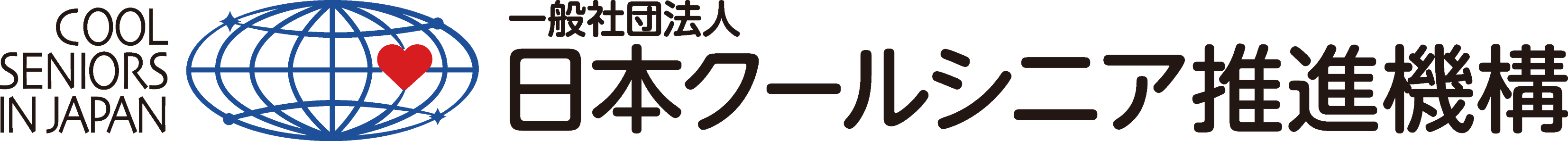 一般社団法人日本クールシニア推進機構ロゴ