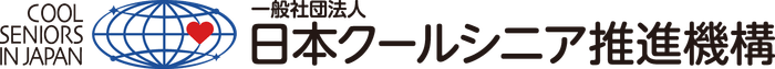 一般社団法人日本クールシニア推進機構ロゴ