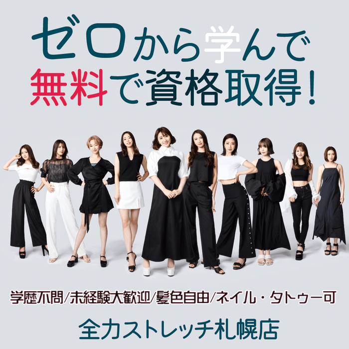 一緒に働きましょう!