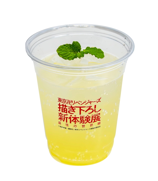 一虎のゆずソーダ