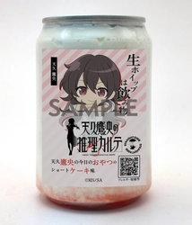いよいよ明日5月1日販売開始！ TVアニメ「天久鷹央の推理カルテ」×「生ホイップは飲み物(R)」　 キャラクターイメージのコラボ缶4種類が登場！