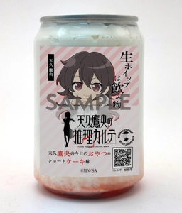 いよいよ明日5月1日販売開始！ TVアニメ「天久鷹央の推理カルテ」×「生ホイップは飲み物(R)」　 キャラクターイメージのコラボ缶4種類が登場！