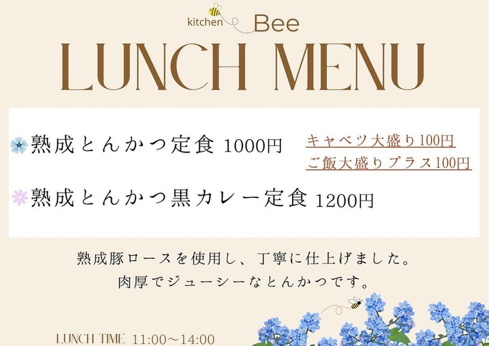 ランチメニュー