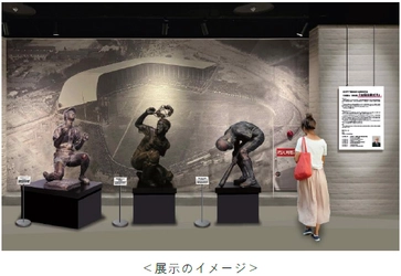 阪神甲子園球場100周年記念 「宮瀬富之 彫刻展『主役は君だ！！』」 を6月4日（火）から開催します