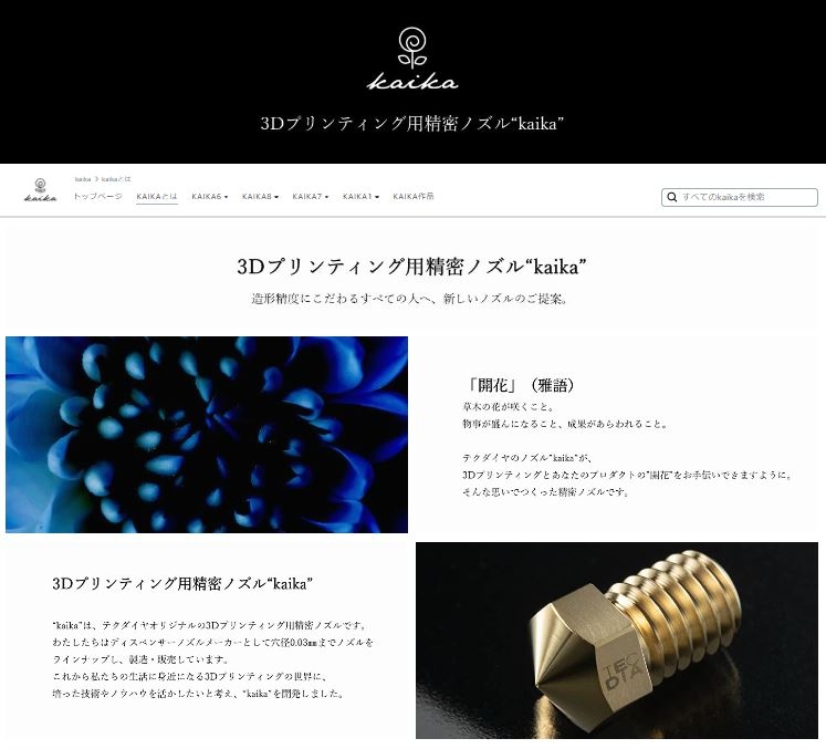 ストアページ