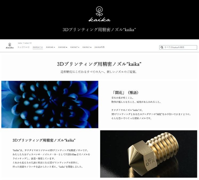 ストアページ