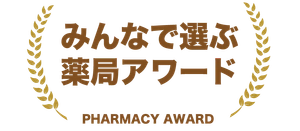 一般社団法人 薬局支援協会