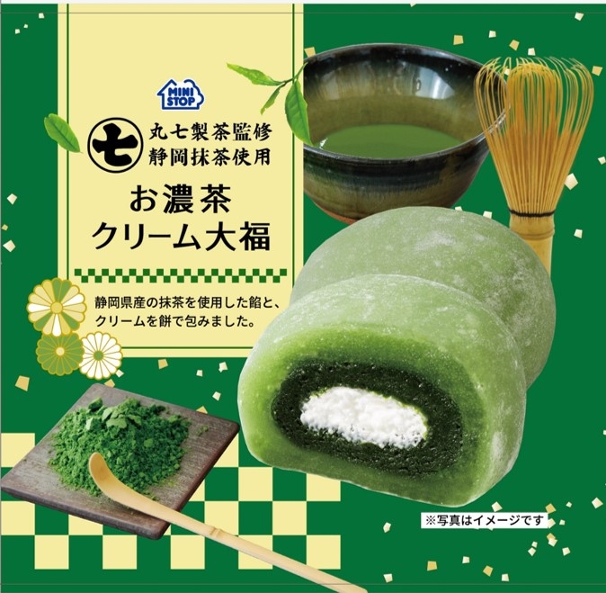お濃茶クリーム大福 パッケージ画像