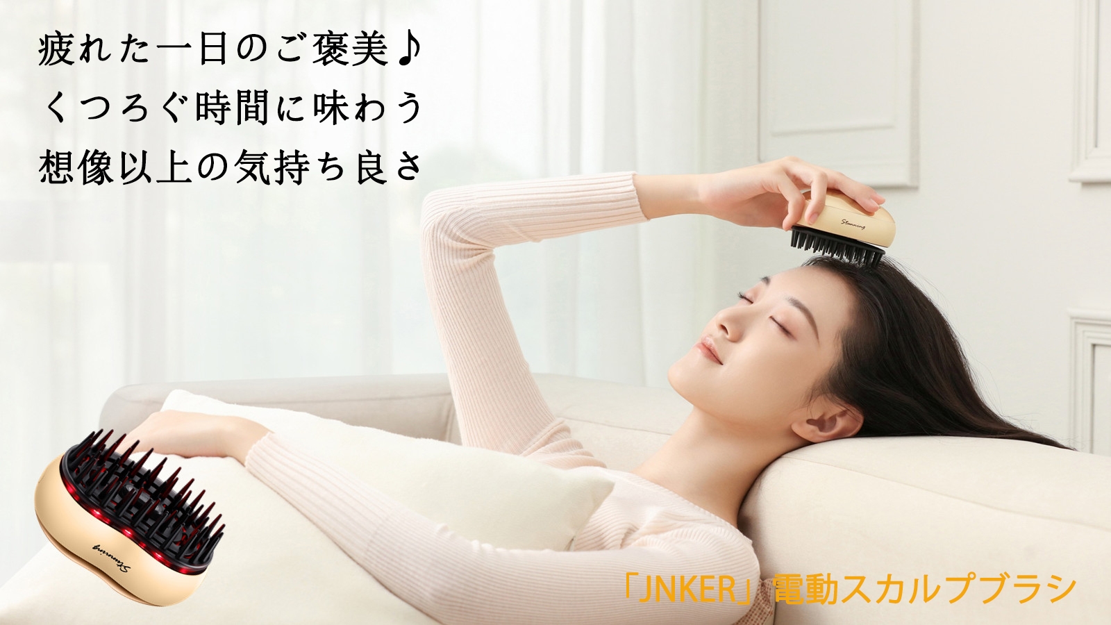 疲れた1日のご褒美