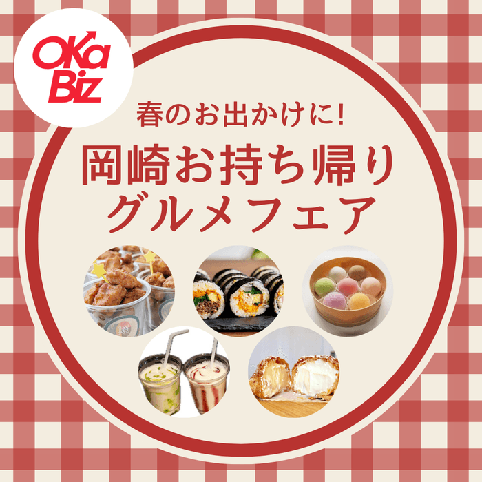 グルメフェアアイキャッチ