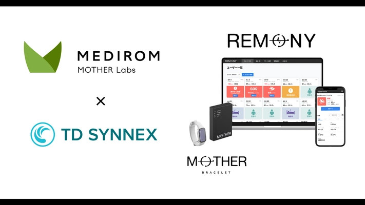 株式会社MEDIROM MOTHER Labs、 TD SYNNEX株式会社とディストリビューター契約を締結
