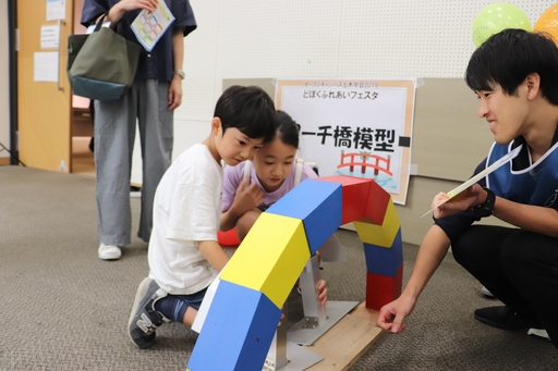『アーチ橋模型 ~大きなつみきでアーチを作ろう!~』