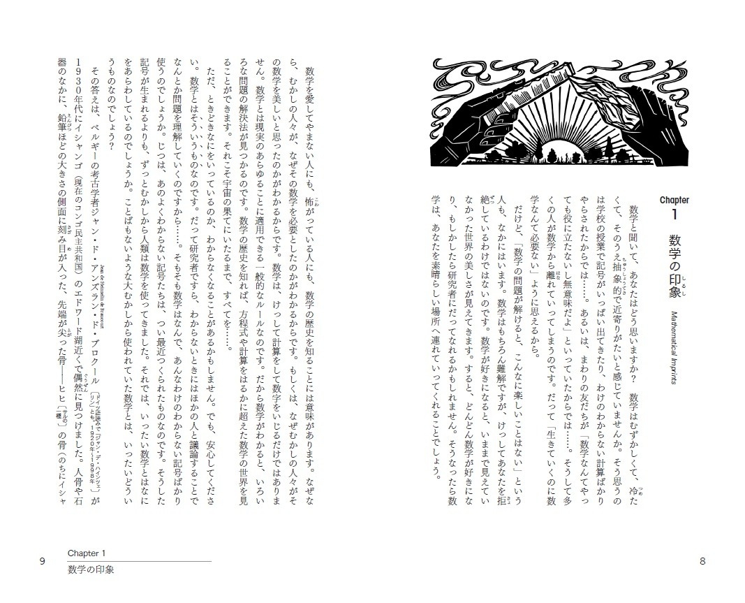本文より