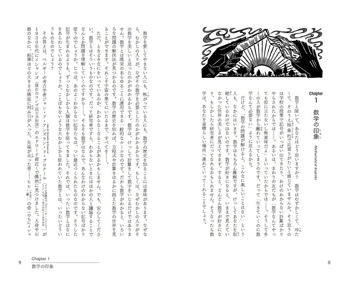 本文より