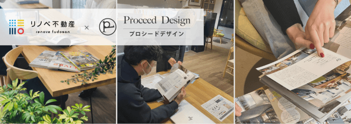 おうち選びの様子