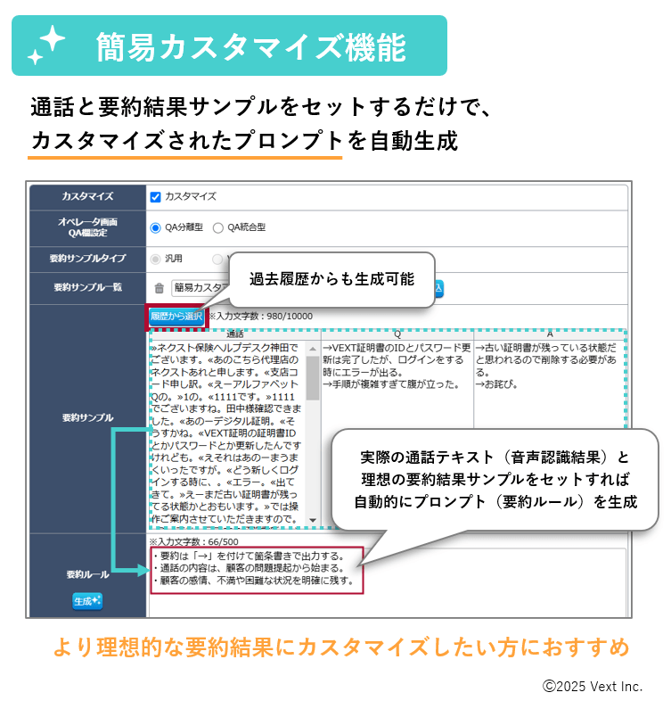 VextResume+簡易カスタマイズ機能