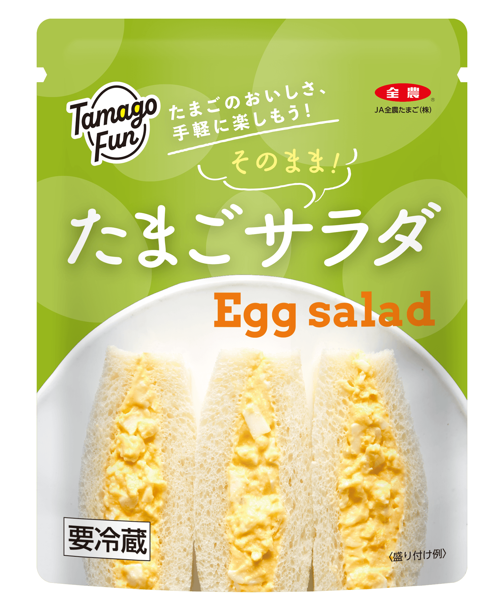 たまごサラダ