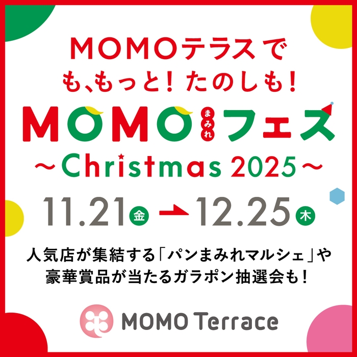 MOMOまみれフェス~Christmas 2025~1080_1080