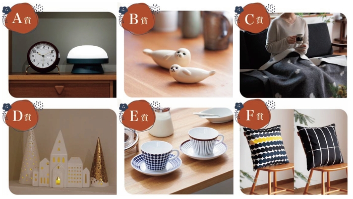 プレゼントキャンペーン商品一覧