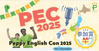 【ペッピーキッズクラブ】「Peppy English Con 2025」過去最高600件超のエントリー！優秀作品を表彰する「PEC Awardsオンライン表彰式」を12月20日に開催