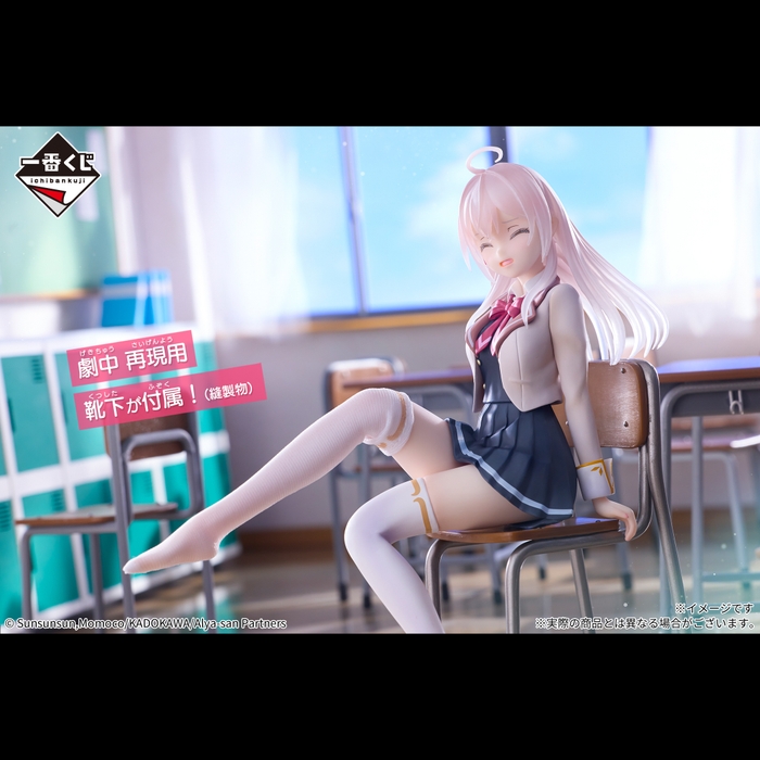 ラストワン賞:アーリャ フィギュア ラストワンver.(イメージカット2)