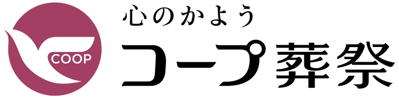株式会社コープ葬祭
