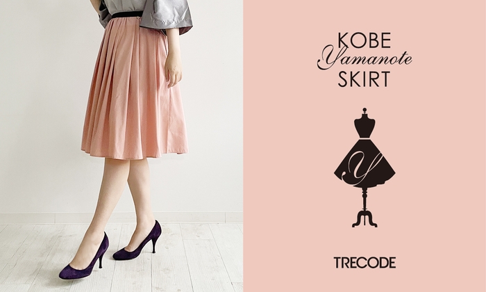 ブランドカラーの神戸・山の手スカート<トレコードピンク>写真はロング丈着用