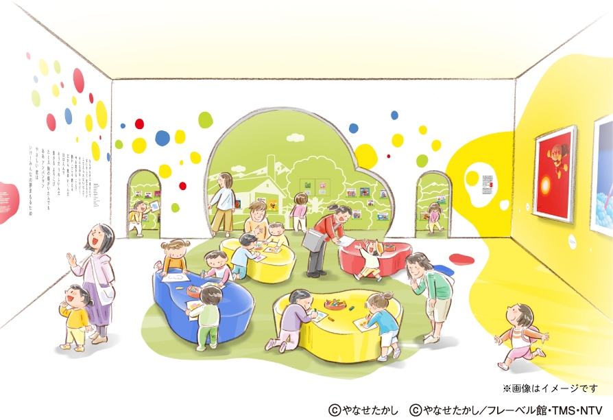 「しってる? やなせさん と アンパンマン」エリアイメージ※画像はイメージです