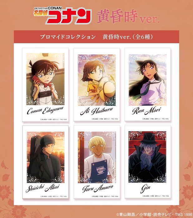 紹介画像_ブロマイドコレクション 黄昏時ver.