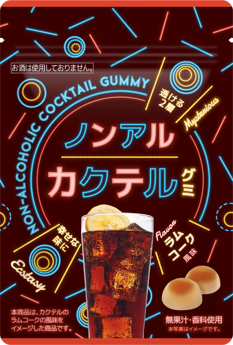 ノンアルカクテルグミ ラムコーク風味