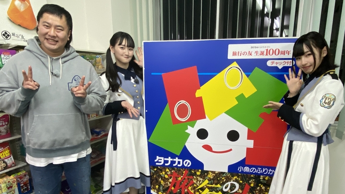 STU48沖侑果と信濃宙花が「広島発」の人気商品を探る!