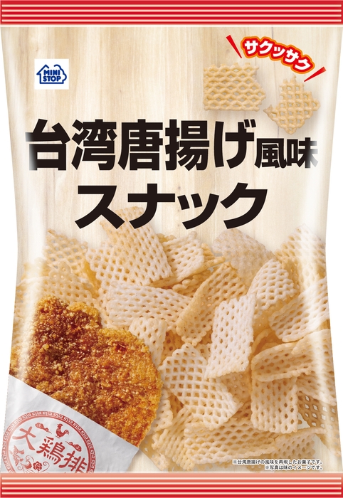 台湾唐揚げ風味スナック イメージ画像