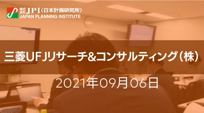 持続可能なスマートシティの在り方とマネタイズを含めた次世代型社会システムの体系及びアプローチ方法【会場受講先着15名様限定】【JPIセミナー 9月06日(月)開催】