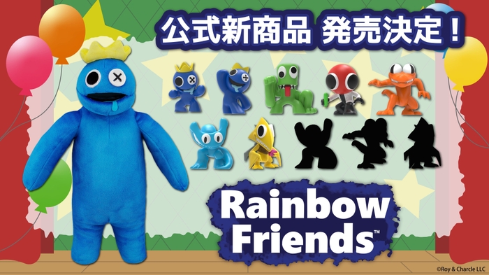 <Rainbow Friends メイン画像>