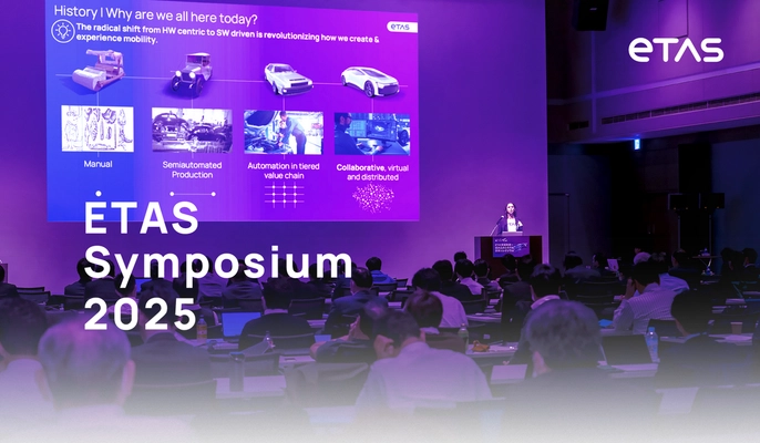 ETAS、車載ソフトウェア開発関係者が集う 「ETASシンポジウム2025」を9/19(金)に開催