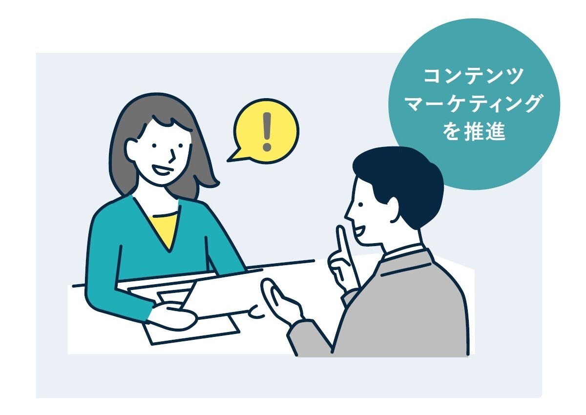 課題1:BtoBマーケティングが推進できていない